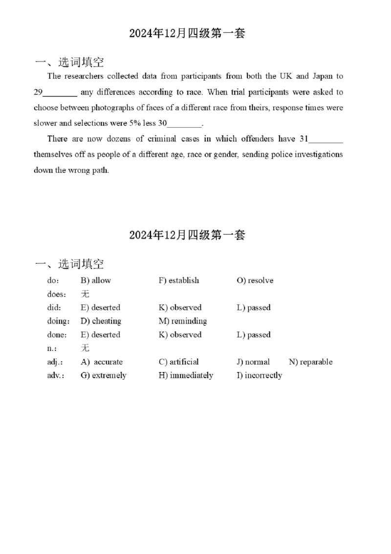 15.最新真题实战演练_最新更新，视频都在这_2026、6月四级速转存易和谐_1、2025年6月四级_01.2026四级英语田静爱启航_04.技巧实战_02.阅读技巧实战