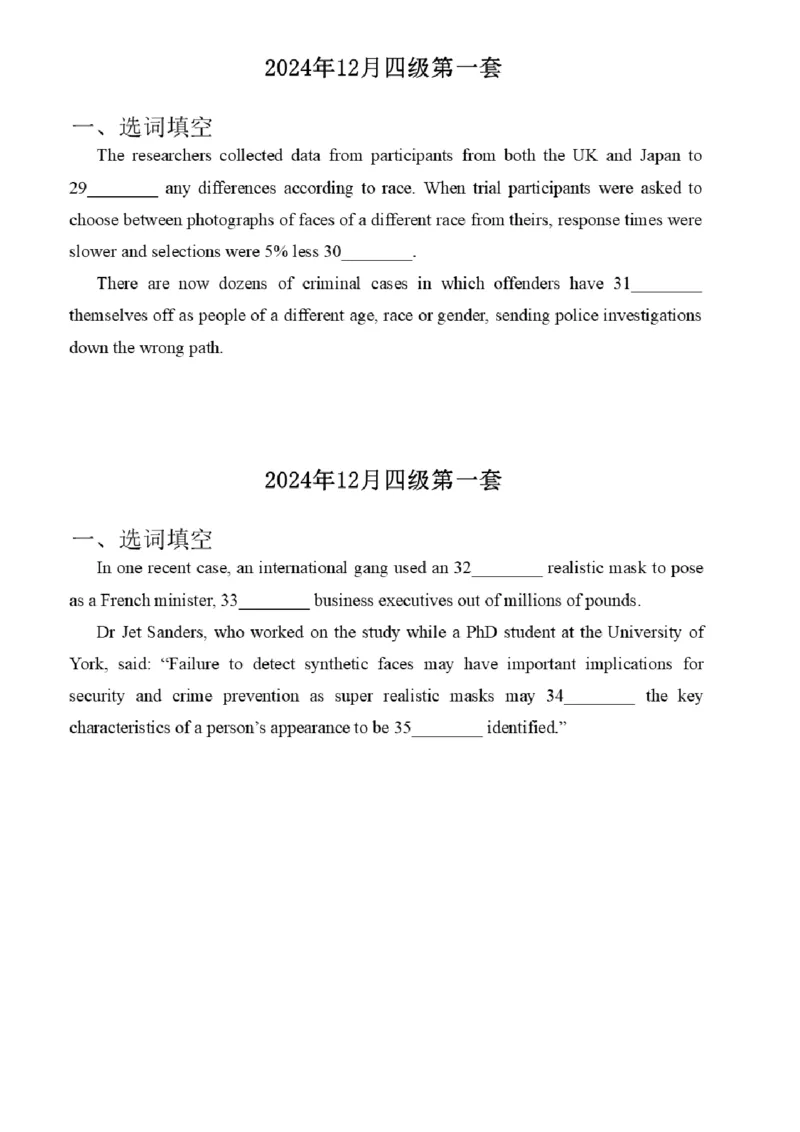 15.最新真题实战演练_最新更新，视频都在这_2026、6月四级速转存易和谐_1、2025年6月四级_01.2026四级英语田静爱启航_04.技巧实战_02.阅读技巧实战