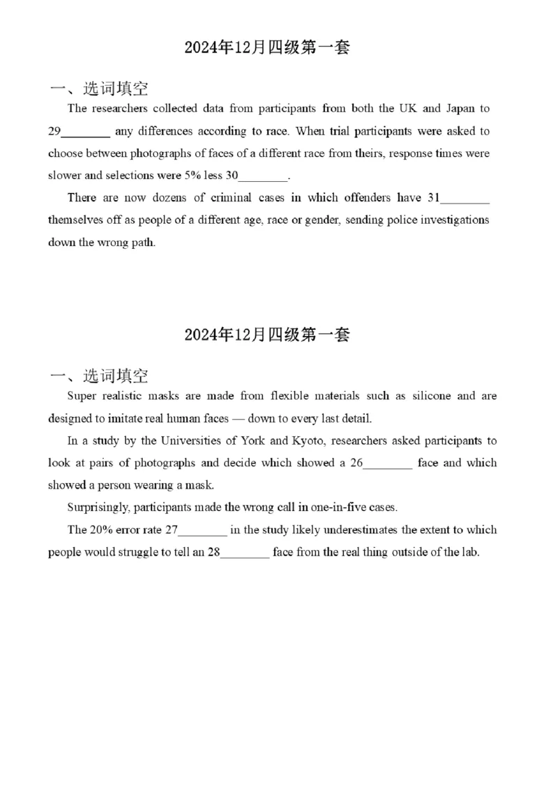 15.最新真题实战演练_最新更新，视频都在这_2026、6月四级速转存易和谐_1、2025年6月四级_01.2026四级英语田静爱启航_04.技巧实战_02.阅读技巧实战