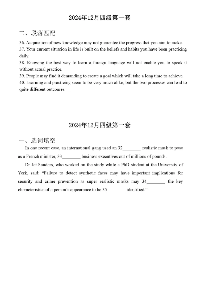 15.最新真题实战演练_最新更新，视频都在这_2026、6月四级速转存易和谐_1、2025年6月四级_01.2026四级英语田静爱启航_04.技巧实战_02.阅读技巧实战