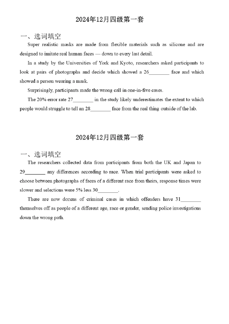 15.最新真题实战演练_最新更新，视频都在这_2026、6月四级速转存易和谐_1、2025年6月四级_01.2026四级英语田静爱启航_04.技巧实战_02.阅读技巧实战