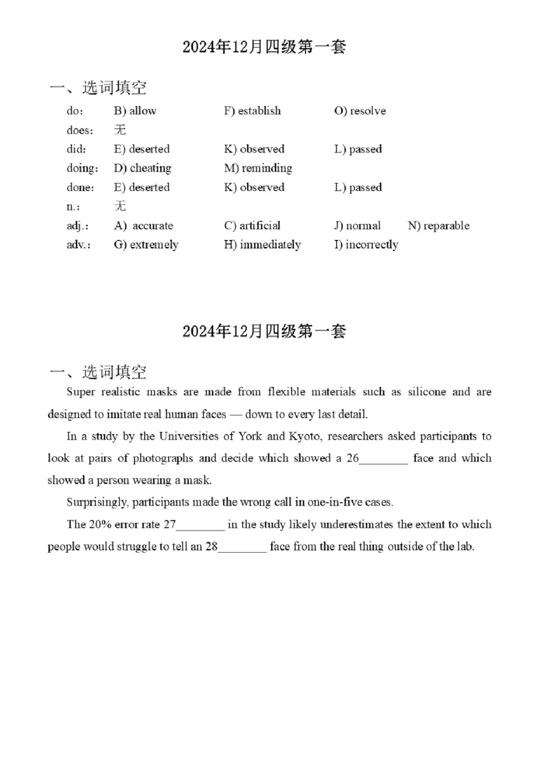 15.最新真题实战演练_最新更新，视频都在这_2026、6月四级速转存易和谐_1、2025年6月四级_01.2026四级英语田静爱启航_04.技巧实战_02.阅读技巧实战