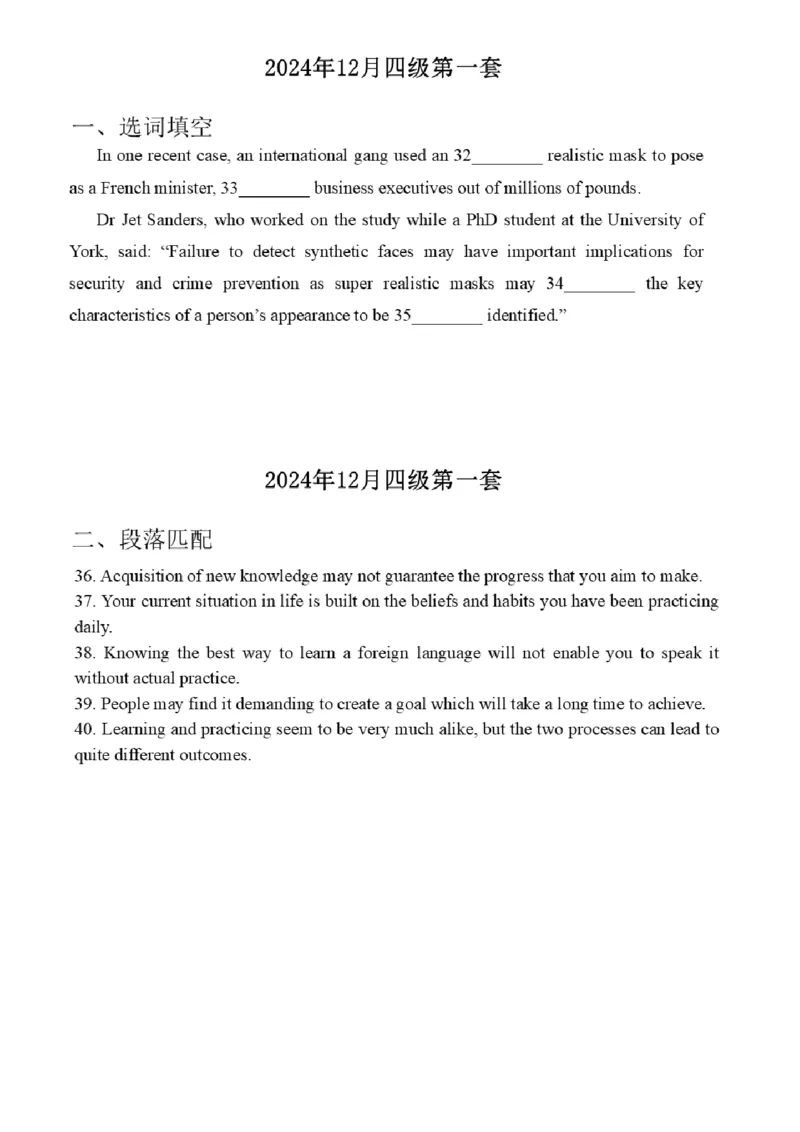 15.最新真题实战演练_最新更新，视频都在这_2026、6月四级速转存易和谐_1、2025年6月四级_01.2026四级英语田静爱启航_04.技巧实战_02.阅读技巧实战