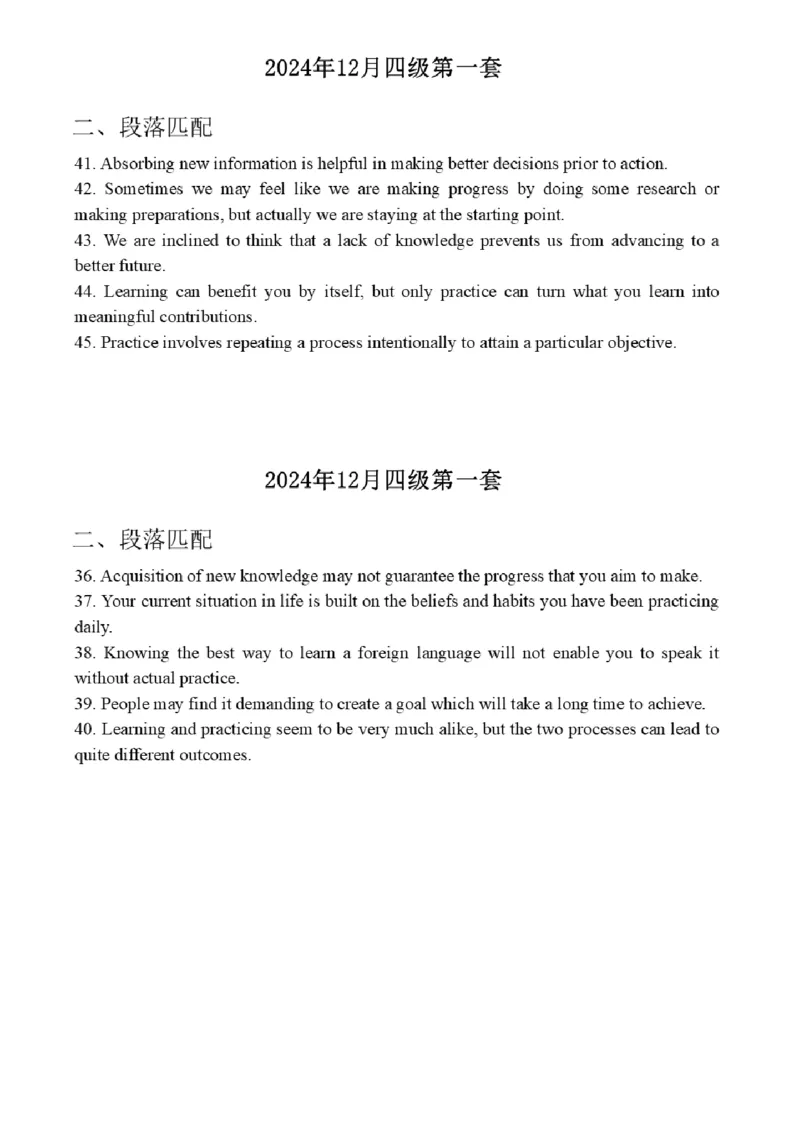 15.最新真题实战演练_最新更新，视频都在这_2026、6月四级速转存易和谐_1、2025年6月四级_01.2026四级英语田静爱启航_04.技巧实战_02.阅读技巧实战
