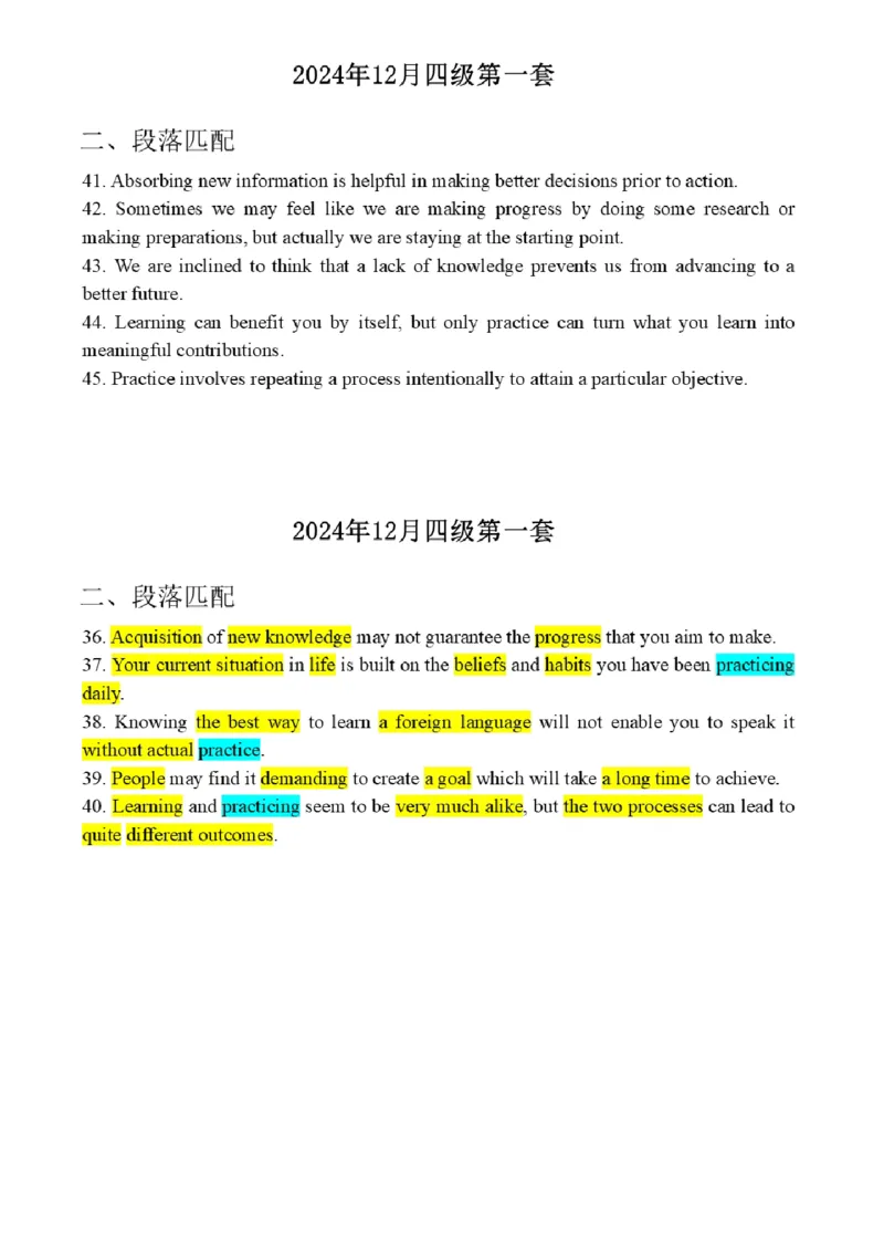 15.最新真题实战演练_最新更新，视频都在这_2026、6月四级速转存易和谐_1、2025年6月四级_01.2026四级英语田静爱启航_04.技巧实战_02.阅读技巧实战