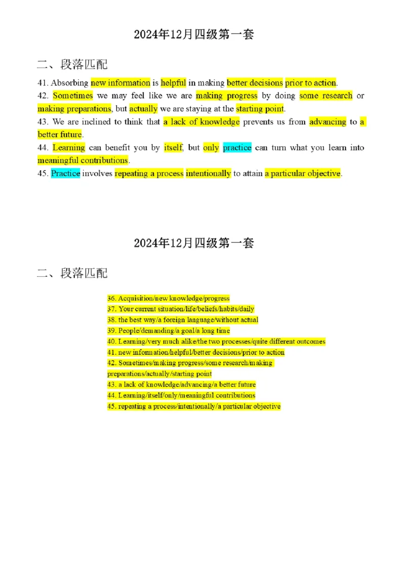 15.最新真题实战演练_最新更新，视频都在这_2026、6月四级速转存易和谐_1、2025年6月四级_01.2026四级英语田静爱启航_04.技巧实战_02.阅读技巧实战