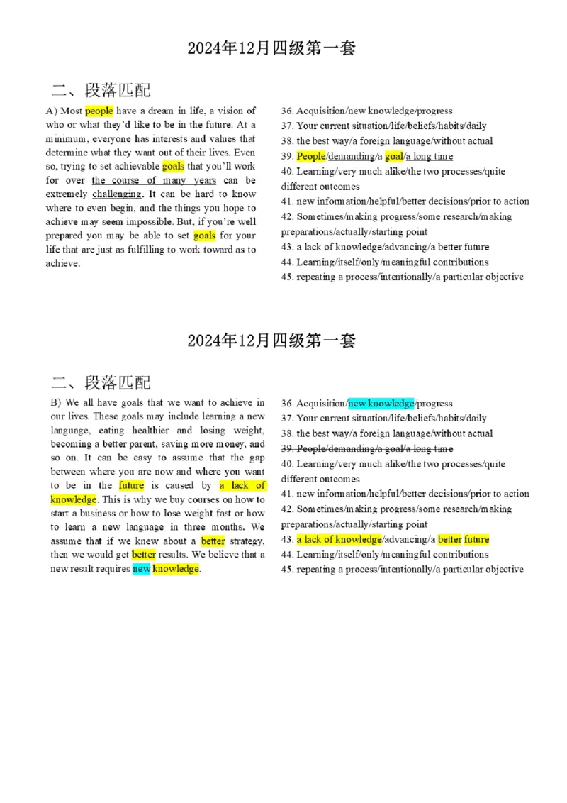 15.最新真题实战演练_最新更新，视频都在这_2026、6月四级速转存易和谐_1、2025年6月四级_01.2026四级英语田静爱启航_04.技巧实战_02.阅读技巧实战