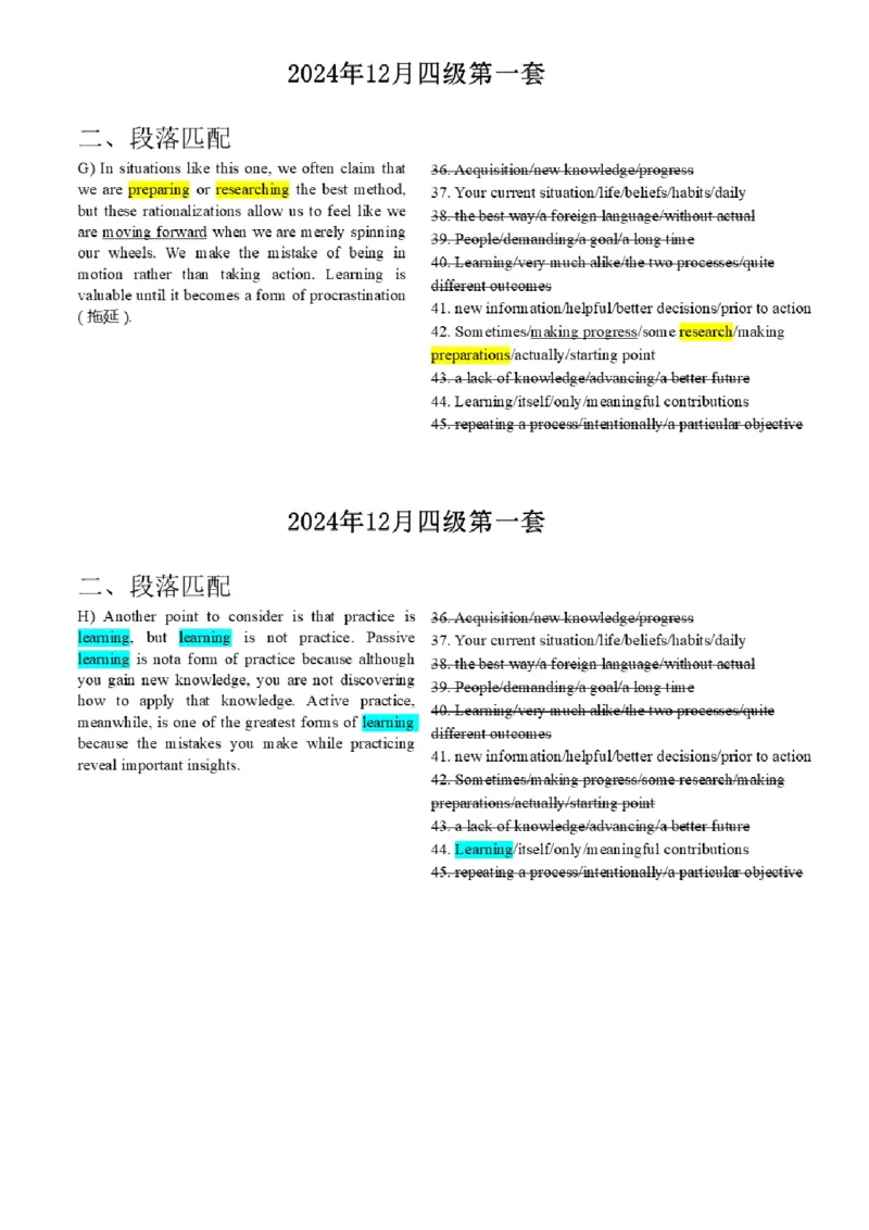 15.最新真题实战演练_最新更新，视频都在这_2026、6月四级速转存易和谐_1、2025年6月四级_01.2026四级英语田静爱启航_04.技巧实战_02.阅读技巧实战