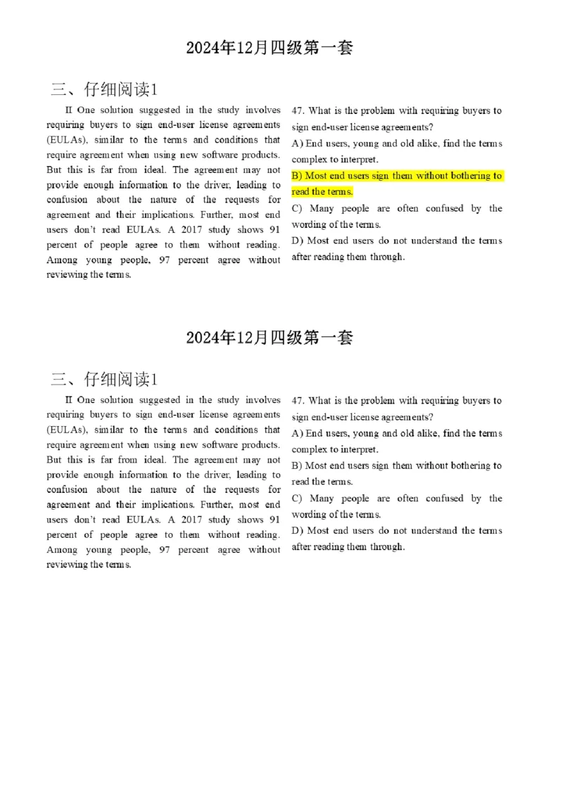 15.最新真题实战演练_最新更新，视频都在这_2026、6月四级速转存易和谐_1、2025年6月四级_01.2026四级英语田静爱启航_04.技巧实战_02.阅读技巧实战