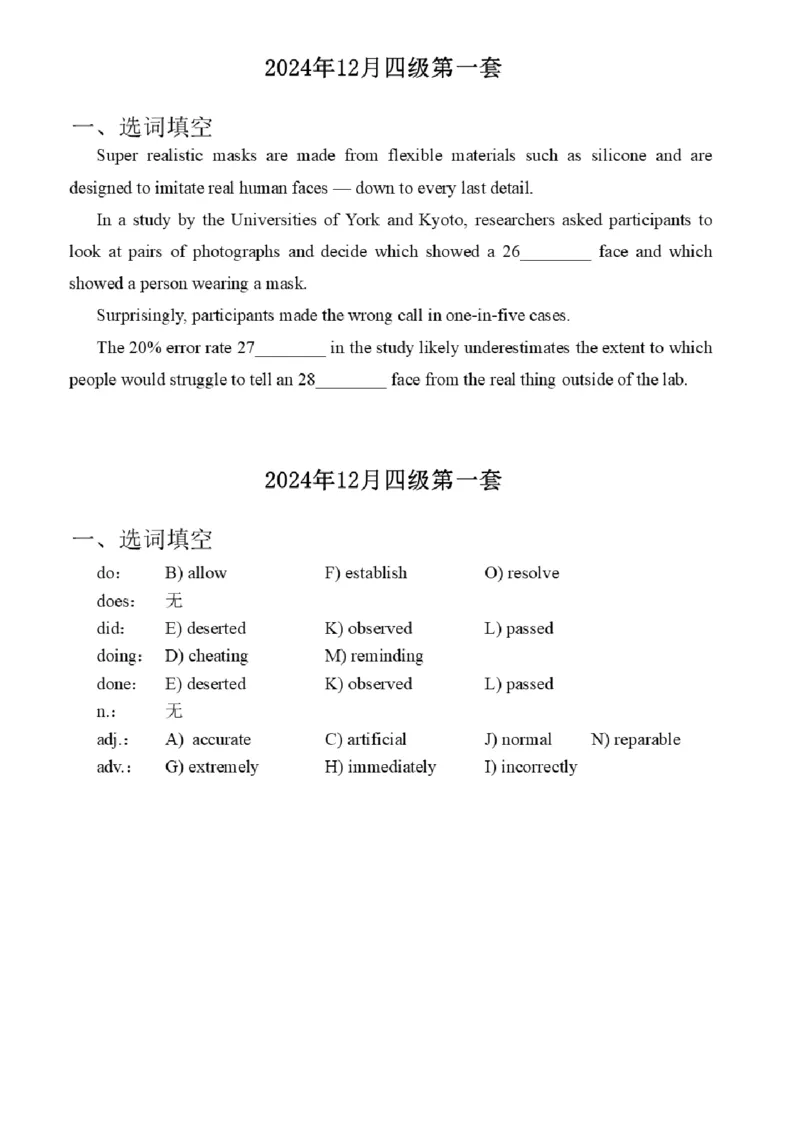 15.最新真题实战演练_最新更新，视频都在这_2026、6月四级速转存易和谐_1、2025年6月四级_01.2026四级英语田静爱启航_04.技巧实战_02.阅读技巧实战