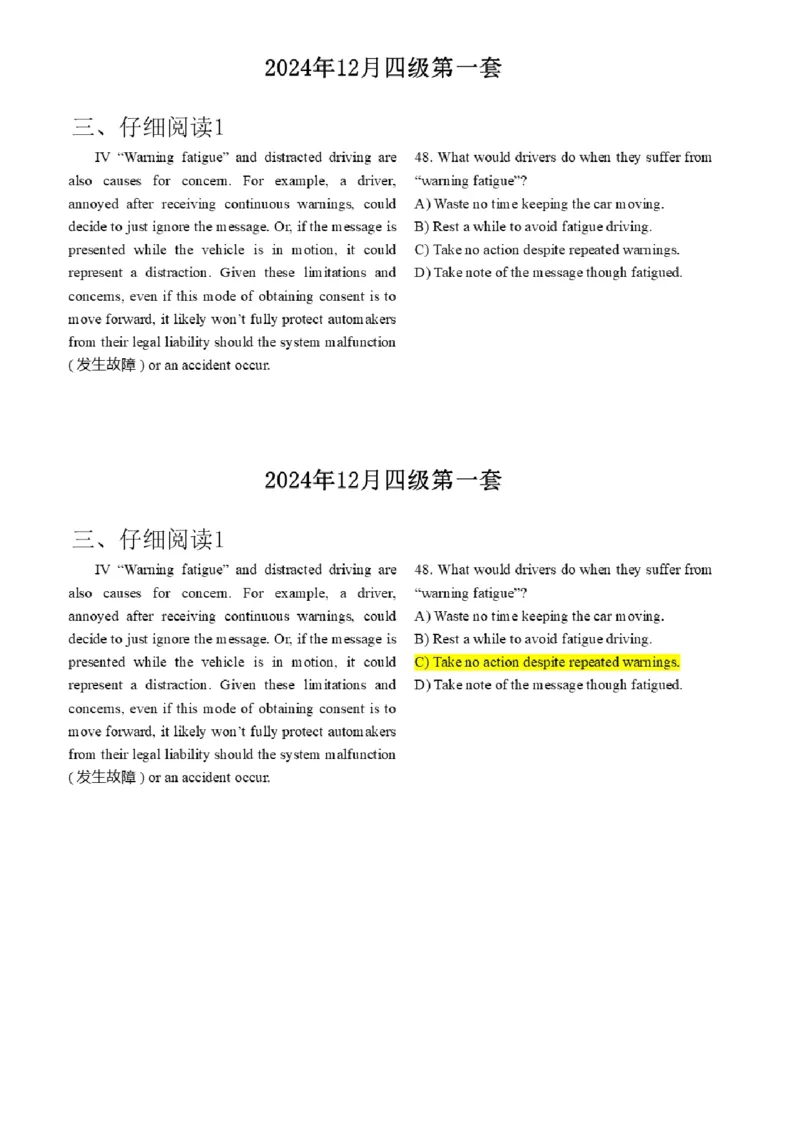 15.最新真题实战演练_最新更新，视频都在这_2026、6月四级速转存易和谐_1、2025年6月四级_01.2026四级英语田静爱启航_04.技巧实战_02.阅读技巧实战