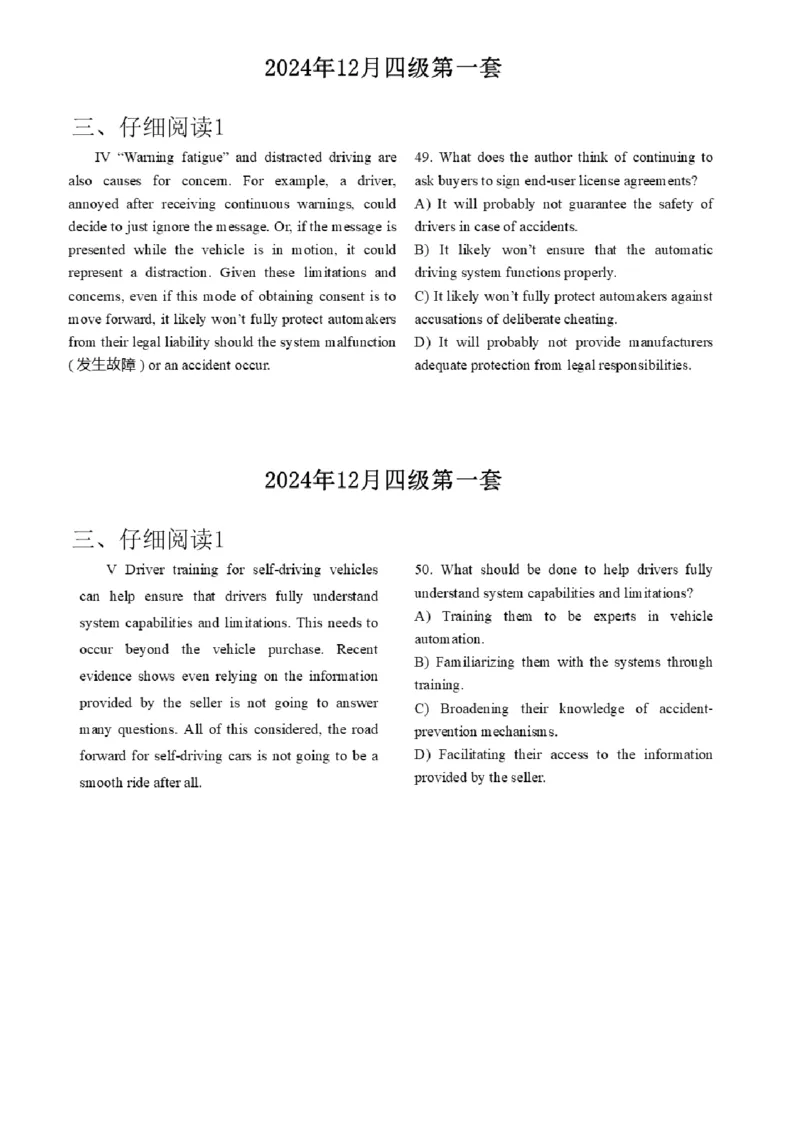 15.最新真题实战演练_最新更新，视频都在这_2026、6月四级速转存易和谐_1、2025年6月四级_01.2026四级英语田静爱启航_04.技巧实战_02.阅读技巧实战