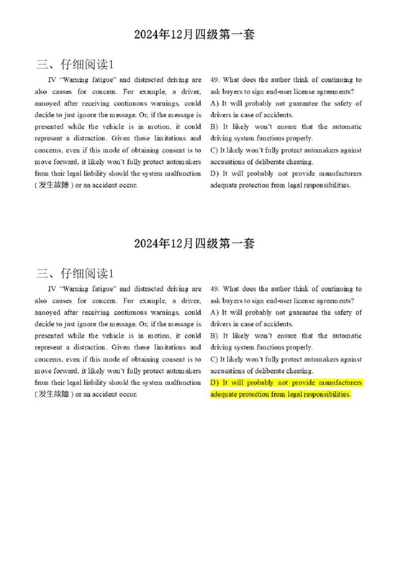 15.最新真题实战演练_最新更新，视频都在这_2026、6月四级速转存易和谐_1、2025年6月四级_01.2026四级英语田静爱启航_04.技巧实战_02.阅读技巧实战