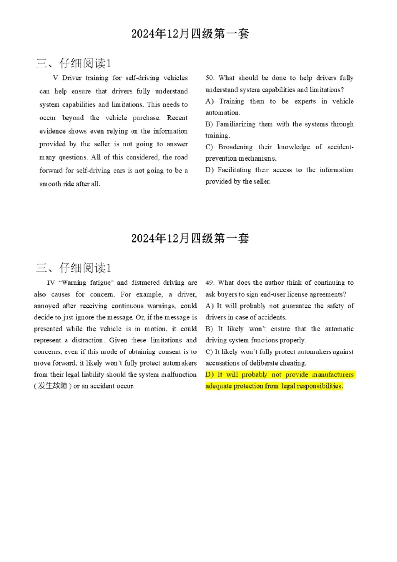 15.最新真题实战演练_最新更新，视频都在这_2026、6月四级速转存易和谐_1、2025年6月四级_01.2026四级英语田静爱启航_04.技巧实战_02.阅读技巧实战