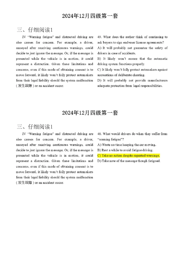 15.最新真题实战演练_最新更新，视频都在这_2026、6月四级速转存易和谐_1、2025年6月四级_01.2026四级英语田静爱启航_04.技巧实战_02.阅读技巧实战