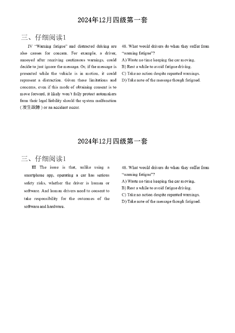 15.最新真题实战演练_最新更新，视频都在这_2026、6月四级速转存易和谐_1、2025年6月四级_01.2026四级英语田静爱启航_04.技巧实战_02.阅读技巧实战
