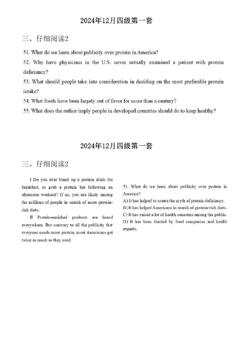 15.最新真题实战演练_最新更新，视频都在这_2026、6月四级速转存易和谐_1、2025年6月四级_01.2026四级英语田静爱启航_04.技巧实战_02.阅读技巧实战