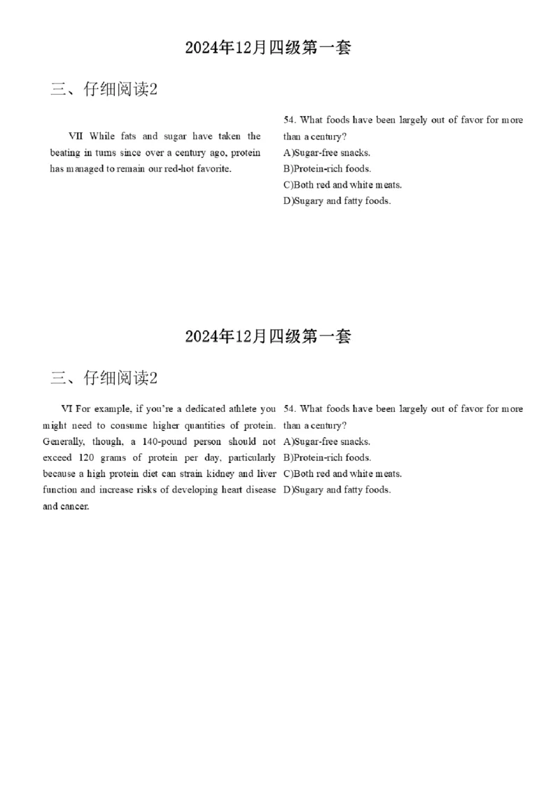 15.最新真题实战演练_最新更新，视频都在这_2026、6月四级速转存易和谐_1、2025年6月四级_01.2026四级英语田静爱启航_04.技巧实战_02.阅读技巧实战