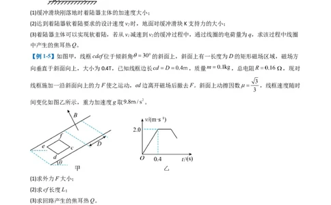 专题18电磁感应综合题（原卷版）_04高考物理_2025年新高考资料_二轮复习_2025年高考物理二轮热点题型归纳与变式演练（新高考通用）339880232