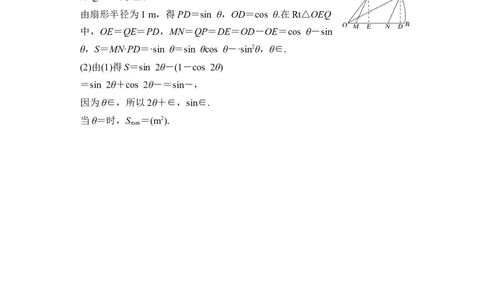 第5讲　两角和与差的正弦、余弦和正切公式_02高考数学_新高考复习资料_2022年新高考资料_2022年一轮复习各版本_1.新高考2022年高考数学一轮复习_赠配套习题库_第四章