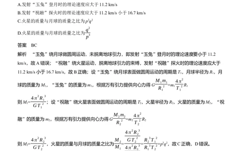 小综合练(四)_04高考物理_2025年新高考资料_二轮复习_2025年高考物理大二轮_2025物理二轮专题复习教师用书Word版文档_考前特训_考前热身练