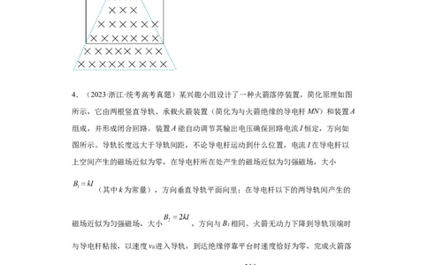 专题20电学综合计算题(原卷版)_04高考物理_通用版（老高考）复习资料_2024年复习资料_完五年（2019-2023）高考物理真题分项汇编（全国通用）