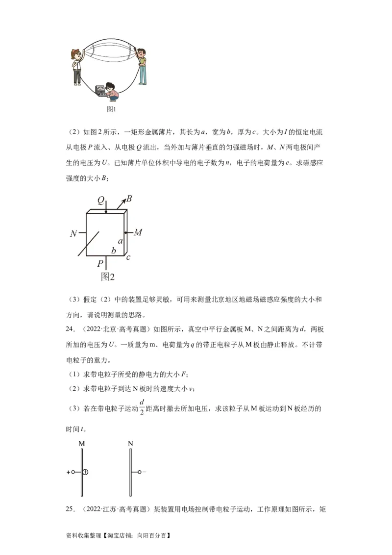 专题20电学综合计算题(原卷版)_04高考物理_通用版（老高考）复习资料_2024年复习资料_完五年（2019-2023）高考物理真题分项汇编（全国通用）