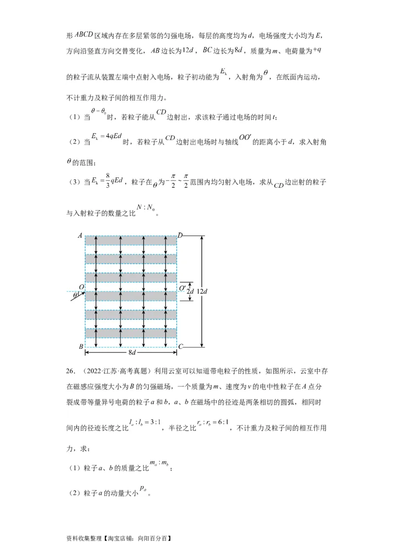 专题20电学综合计算题(原卷版)_04高考物理_通用版（老高考）复习资料_2024年复习资料_完五年（2019-2023）高考物理真题分项汇编（全国通用）