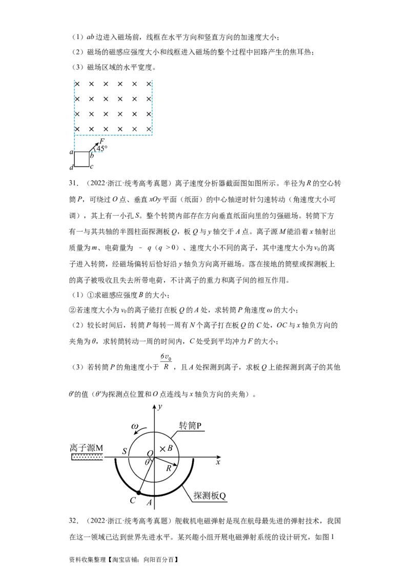 专题20电学综合计算题(原卷版)_04高考物理_通用版（老高考）复习资料_2024年复习资料_完五年（2019-2023）高考物理真题分项汇编（全国通用）