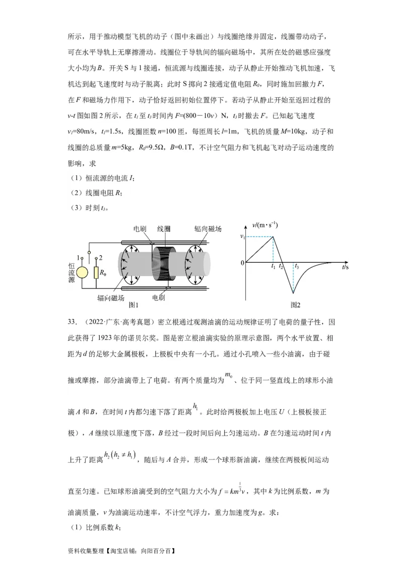 专题20电学综合计算题(原卷版)_04高考物理_通用版（老高考）复习资料_2024年复习资料_完五年（2019-2023）高考物理真题分项汇编（全国通用）