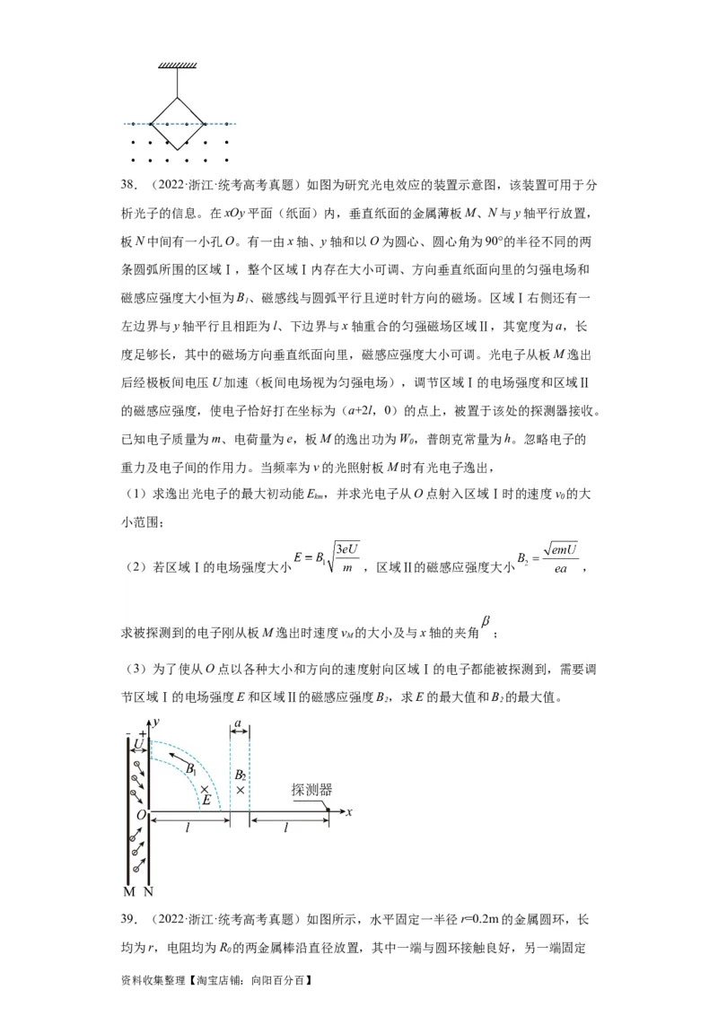 专题20电学综合计算题(原卷版)_04高考物理_通用版（老高考）复习资料_2024年复习资料_完五年（2019-2023）高考物理真题分项汇编（全国通用）