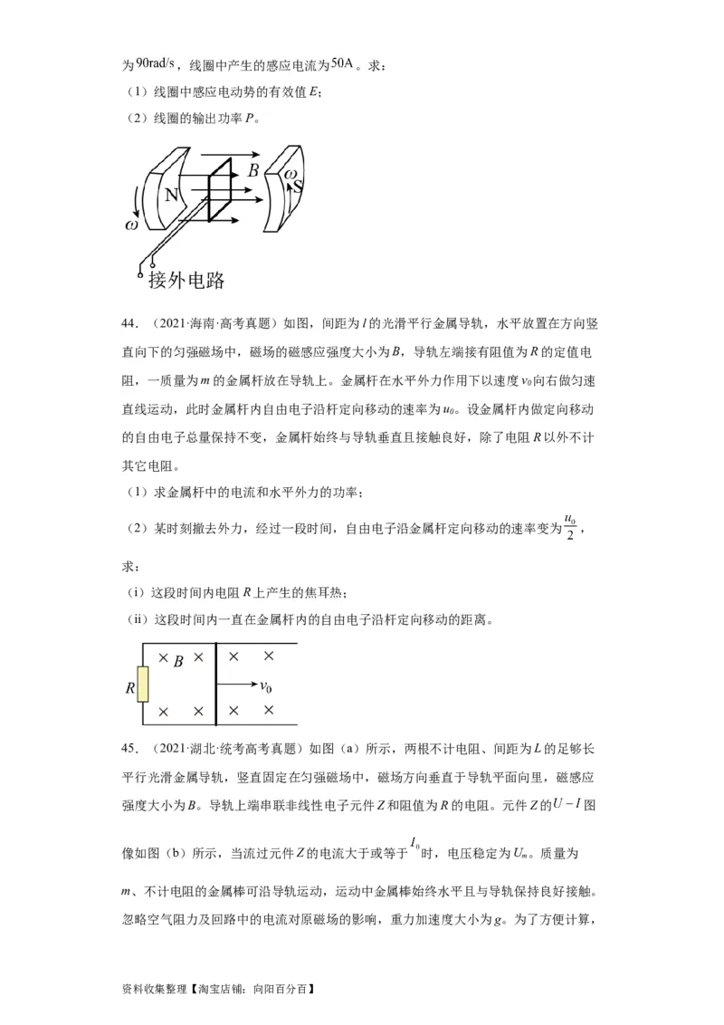 专题20电学综合计算题(原卷版)_04高考物理_通用版（老高考）复习资料_2024年复习资料_完五年（2019-2023）高考物理真题分项汇编（全国通用）