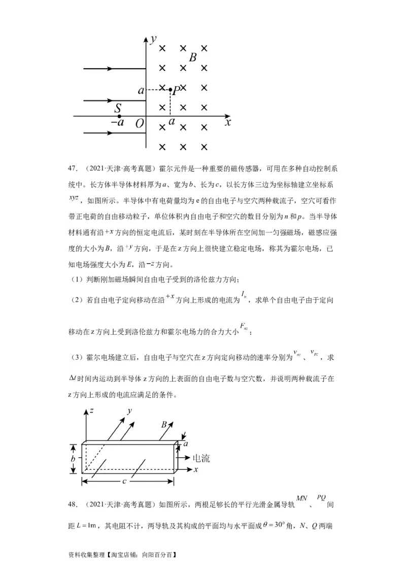 专题20电学综合计算题(原卷版)_04高考物理_通用版（老高考）复习资料_2024年复习资料_完五年（2019-2023）高考物理真题分项汇编（全国通用）