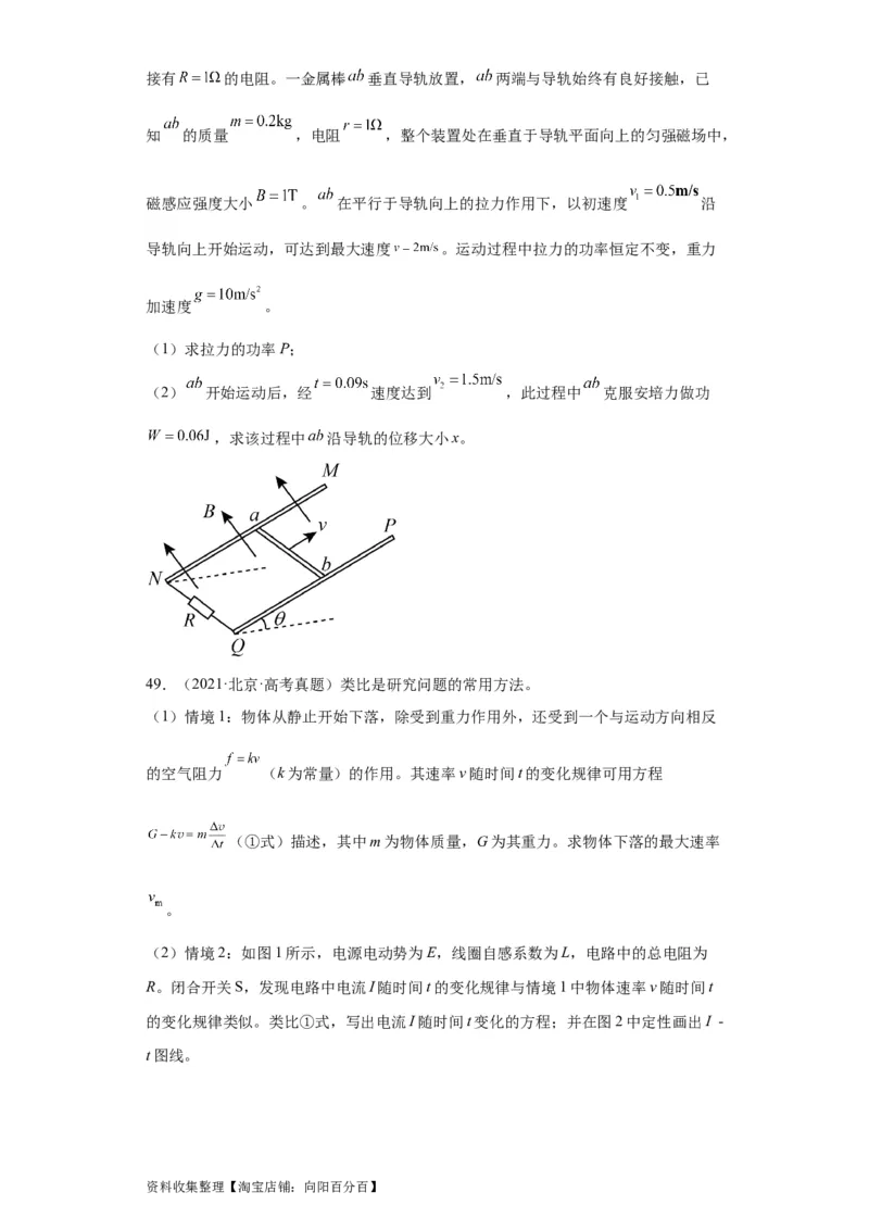 专题20电学综合计算题(原卷版)_04高考物理_通用版（老高考）复习资料_2024年复习资料_完五年（2019-2023）高考物理真题分项汇编（全国通用）