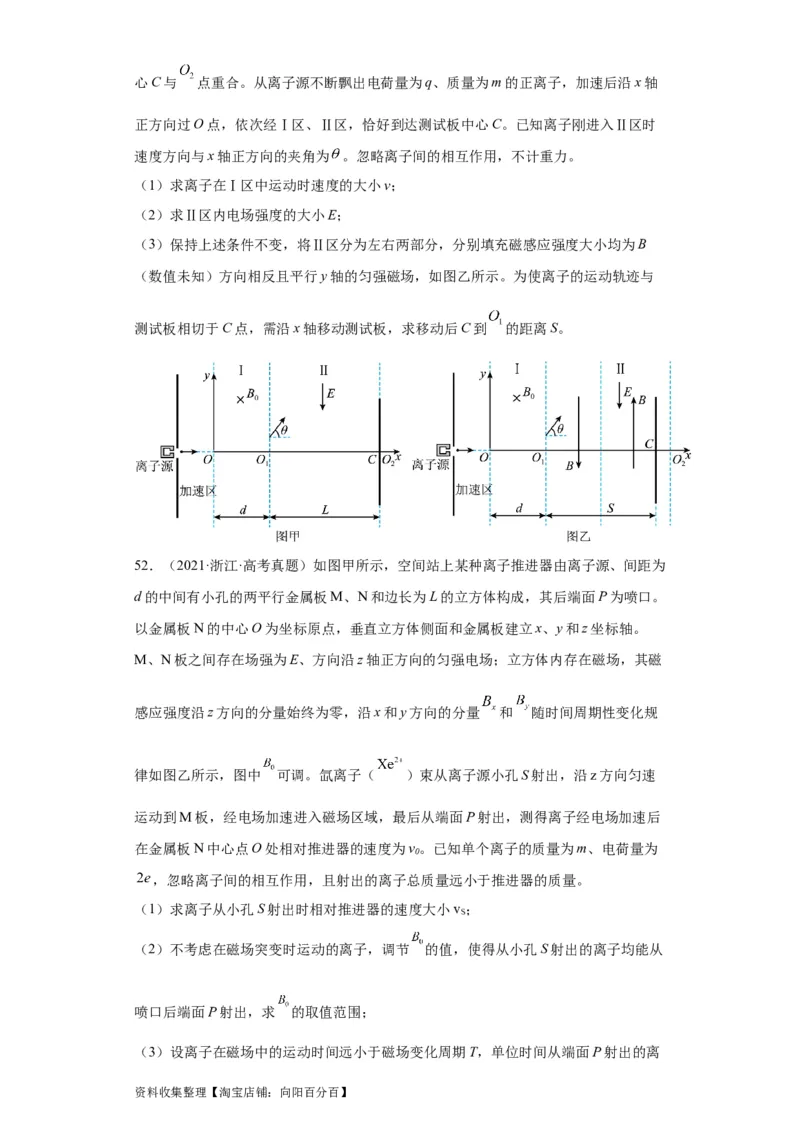 专题20电学综合计算题(原卷版)_04高考物理_通用版（老高考）复习资料_2024年复习资料_完五年（2019-2023）高考物理真题分项汇编（全国通用）