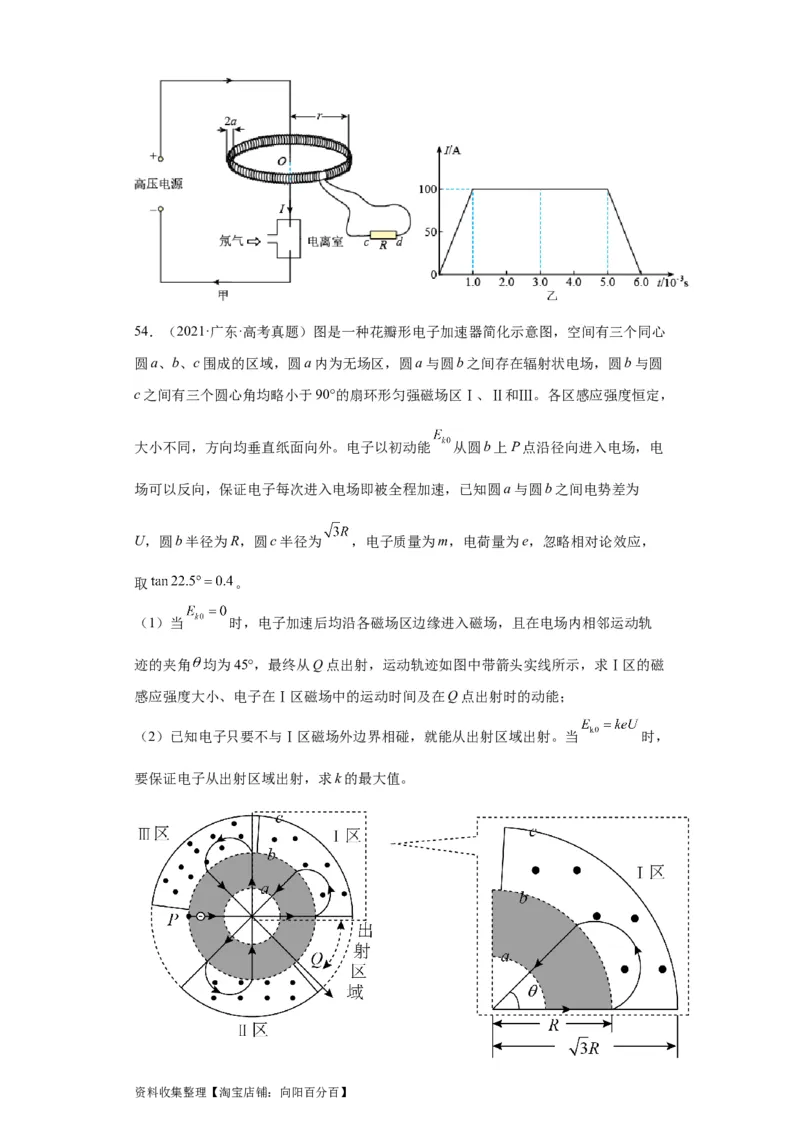 专题20电学综合计算题(原卷版)_04高考物理_通用版（老高考）复习资料_2024年复习资料_完五年（2019-2023）高考物理真题分项汇编（全国通用）