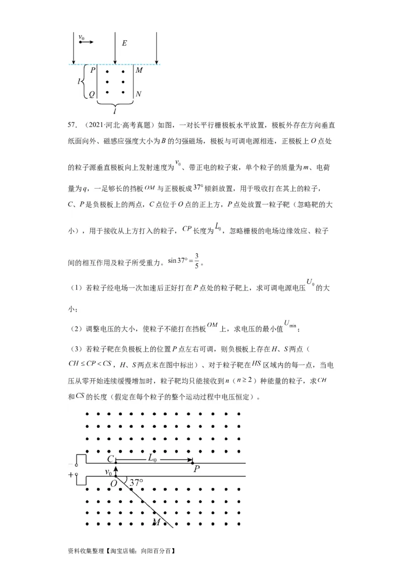 专题20电学综合计算题(原卷版)_04高考物理_通用版（老高考）复习资料_2024年复习资料_完五年（2019-2023）高考物理真题分项汇编（全国通用）