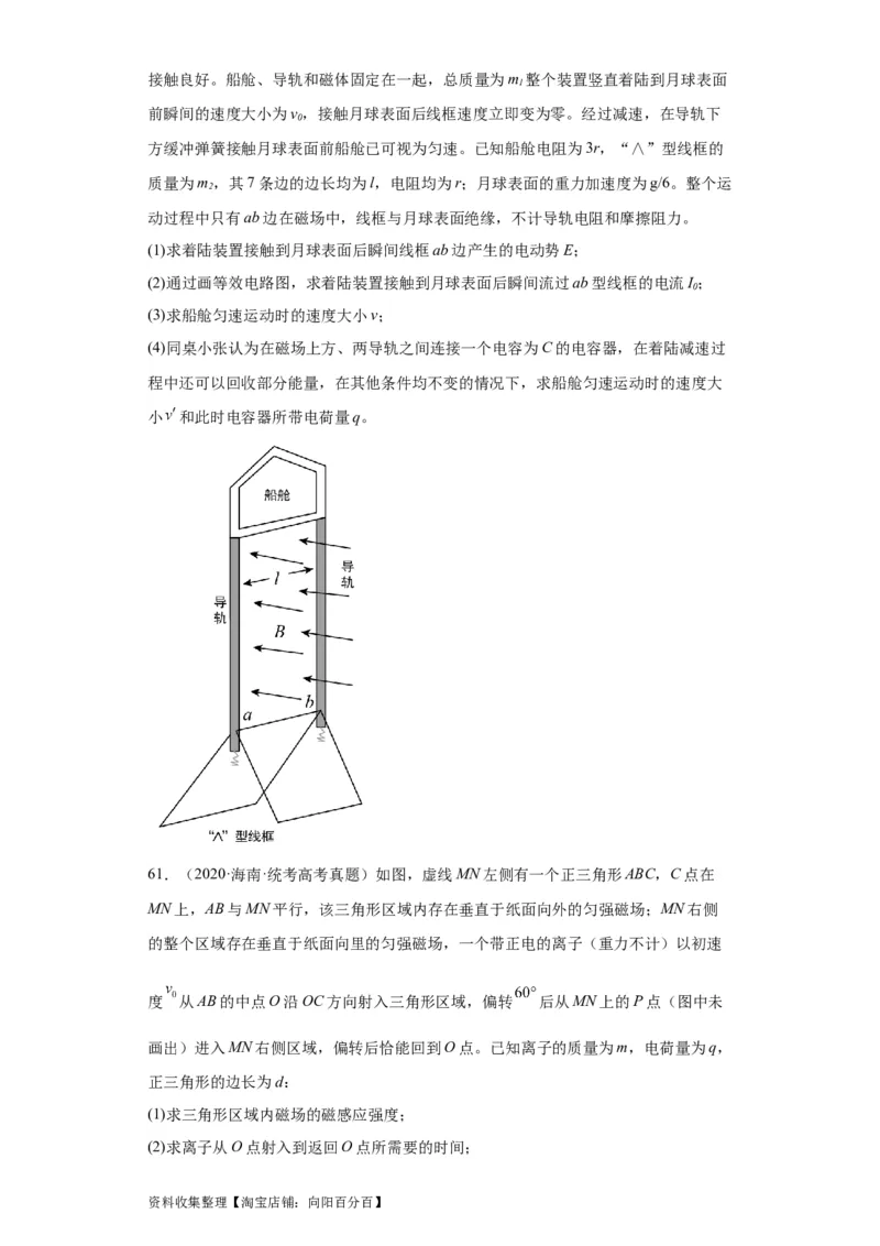 专题20电学综合计算题(原卷版)_04高考物理_通用版（老高考）复习资料_2024年复习资料_完五年（2019-2023）高考物理真题分项汇编（全国通用）