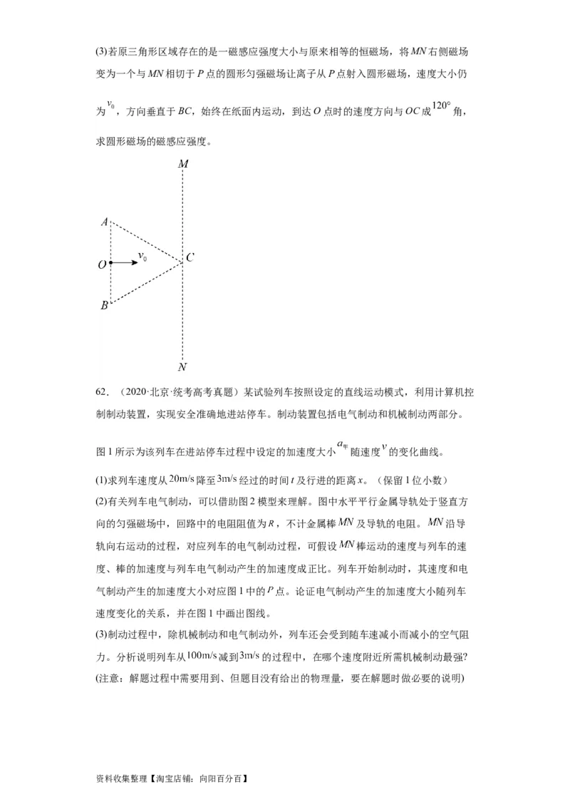 专题20电学综合计算题(原卷版)_04高考物理_通用版（老高考）复习资料_2024年复习资料_完五年（2019-2023）高考物理真题分项汇编（全国通用）