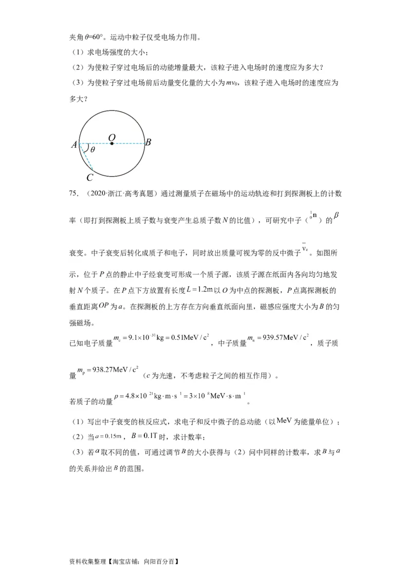 专题20电学综合计算题(原卷版)_04高考物理_通用版（老高考）复习资料_2024年复习资料_完五年（2019-2023）高考物理真题分项汇编（全国通用）