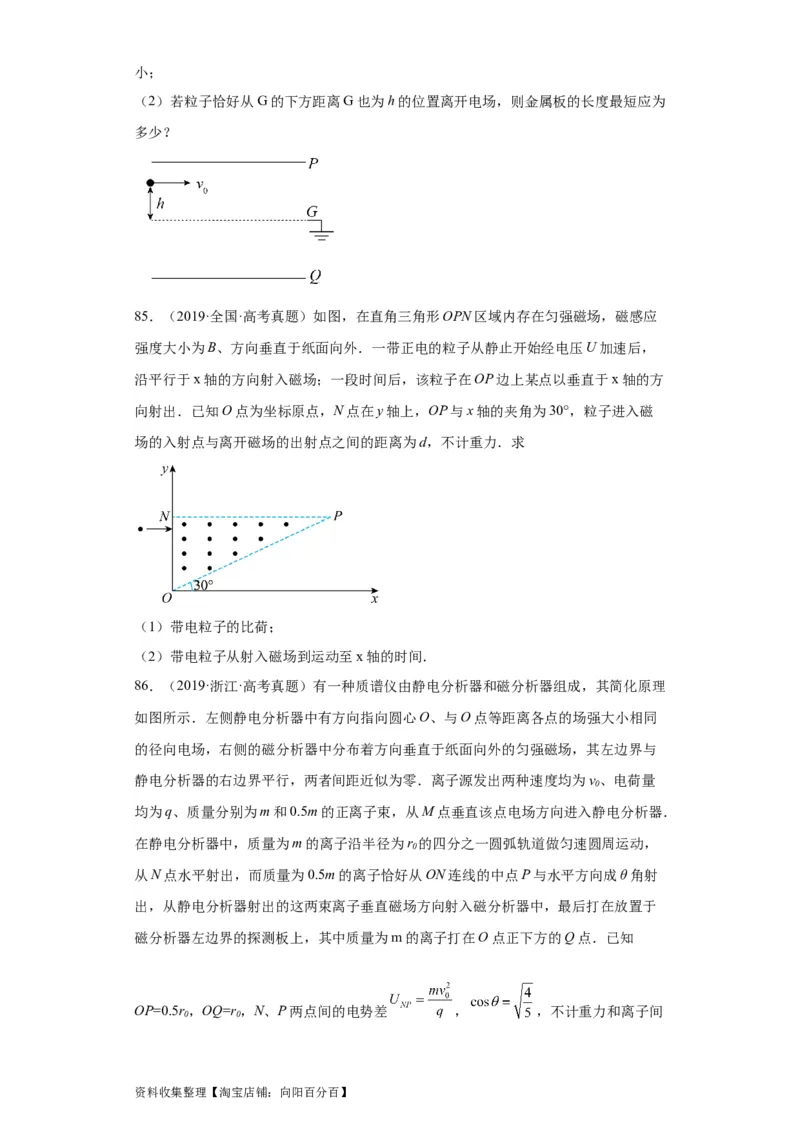 专题20电学综合计算题(原卷版)_04高考物理_通用版（老高考）复习资料_2024年复习资料_完五年（2019-2023）高考物理真题分项汇编（全国通用）
