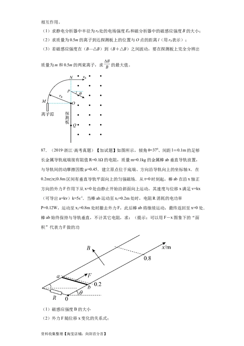 专题20电学综合计算题(原卷版)_04高考物理_通用版（老高考）复习资料_2024年复习资料_完五年（2019-2023）高考物理真题分项汇编（全国通用）