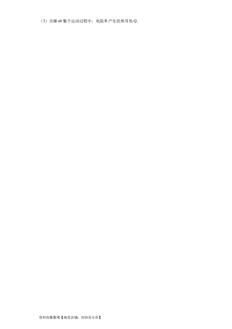 专题20电学综合计算题(原卷版)_04高考物理_通用版（老高考）复习资料_2024年复习资料_完五年（2019-2023）高考物理真题分项汇编（全国通用）