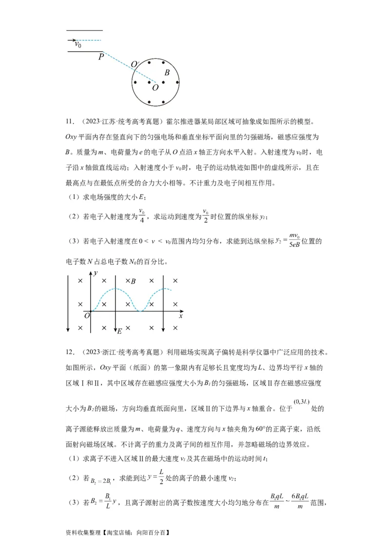 专题20电学综合计算题(原卷版)_04高考物理_通用版（老高考）复习资料_2024年复习资料_完五年（2019-2023）高考物理真题分项汇编（全国通用）