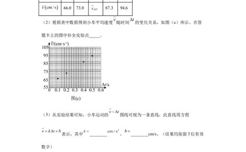 专题17力学实验(原卷版)_04高考物理_通用版（老高考）复习资料_2024年复习资料_完五年（2019-2023）高考物理真题分项汇编（全国通用）