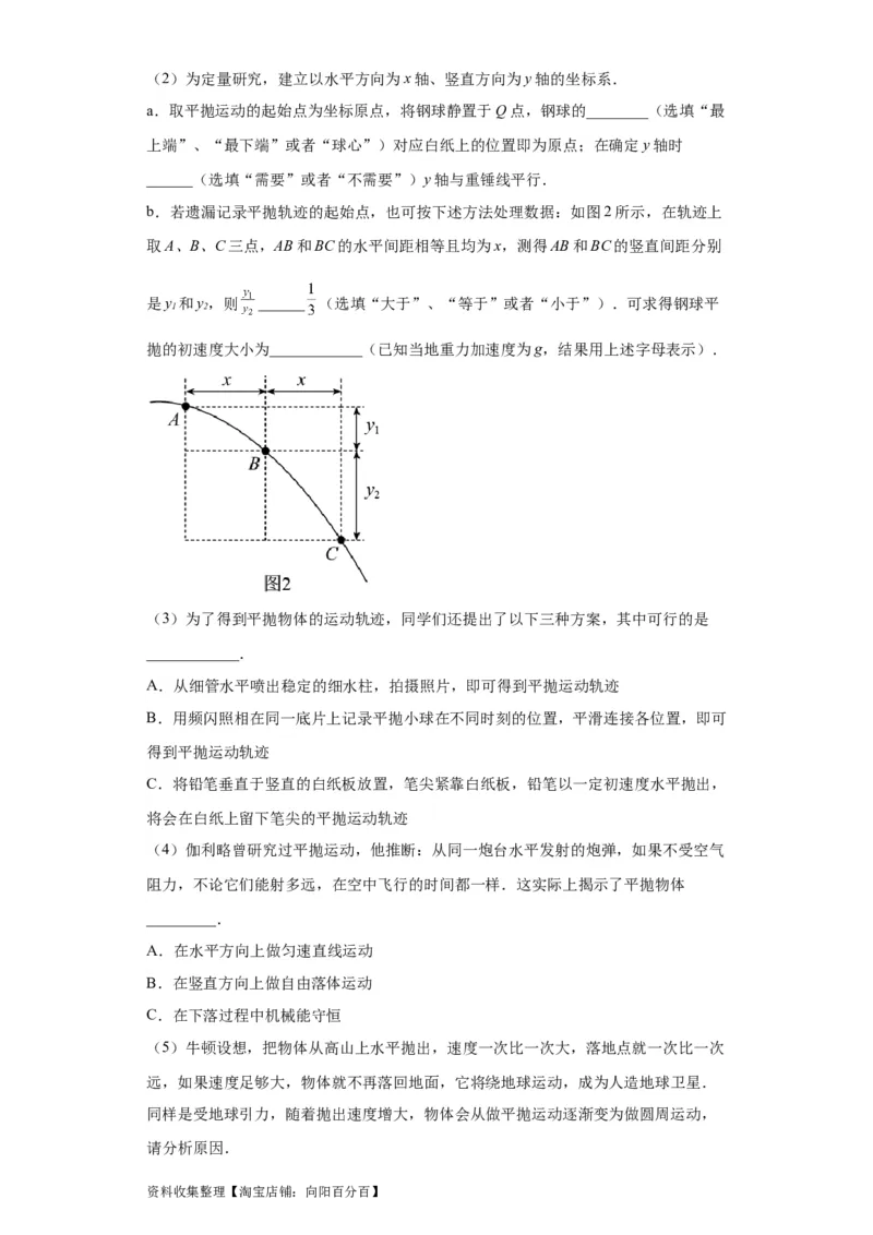 专题17力学实验(原卷版)_04高考物理_通用版（老高考）复习资料_2024年复习资料_完五年（2019-2023）高考物理真题分项汇编（全国通用）