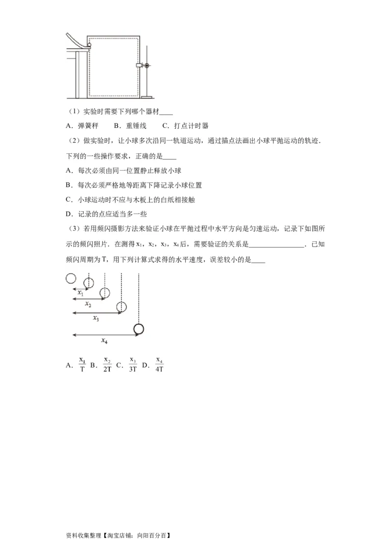 专题17力学实验(原卷版)_04高考物理_通用版（老高考）复习资料_2024年复习资料_完五年（2019-2023）高考物理真题分项汇编（全国通用）