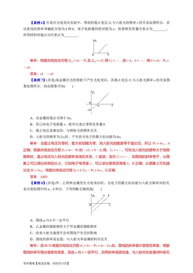 第55讲光电效应及波粒二象性（解析版）_04高考物理_通用版（老高考）复习资料_2024年复习资料_完划重点2024年高考一轮复习精细讲义