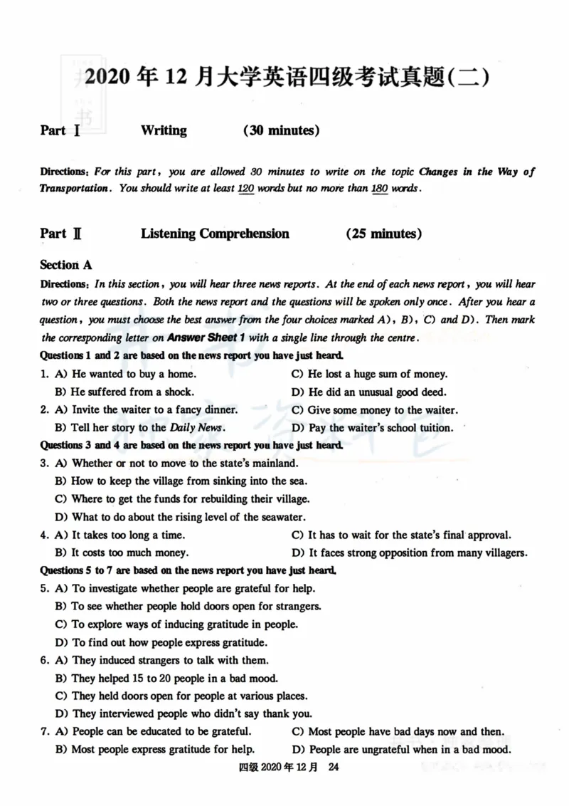 2020年12月大学英语四级考试真题卷2_最新更新，视频都在这_2026、6月四级速转存易和谐_四六级真题+资料包_四级真题_2020年12月CET4