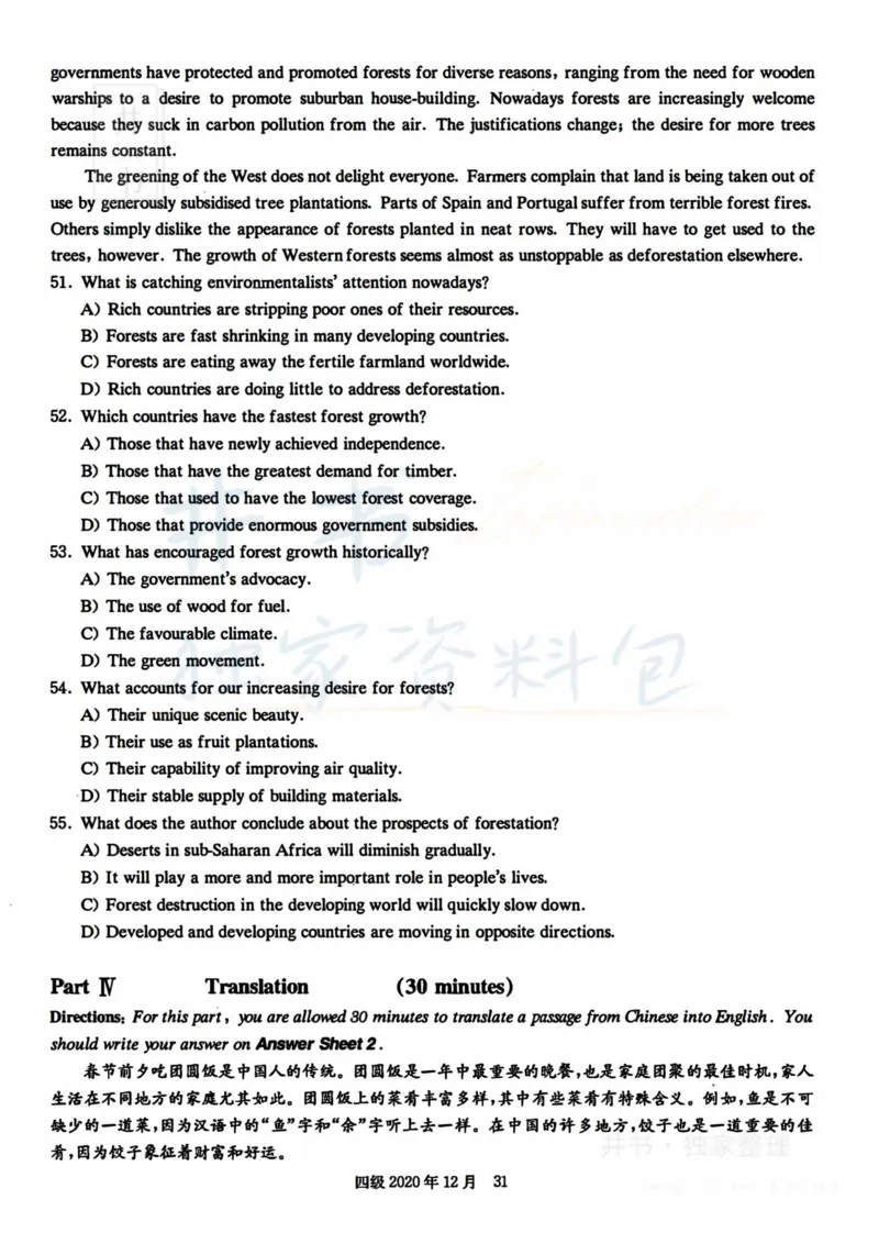 2020年12月大学英语四级考试真题卷2_最新更新，视频都在这_2026、6月四级速转存易和谐_四六级真题+资料包_四级真题_2020年12月CET4
